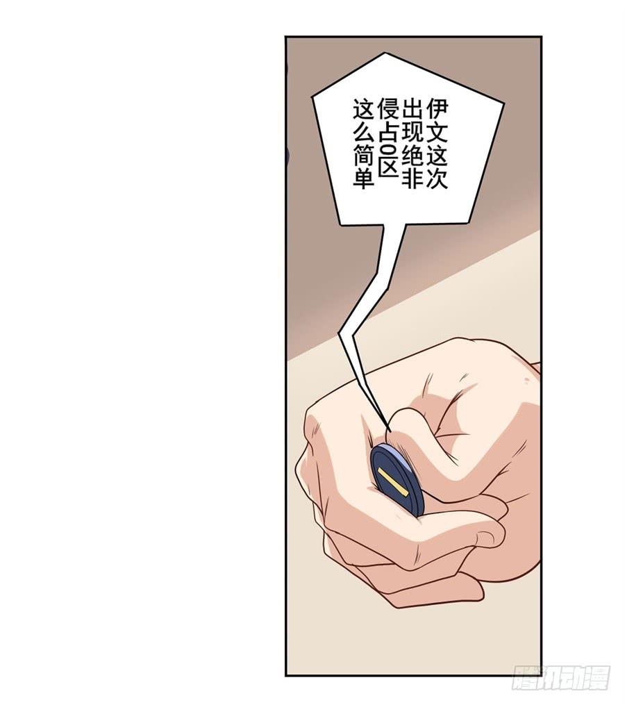 英雄再临（英雄？我早就不当了）一百四十七话