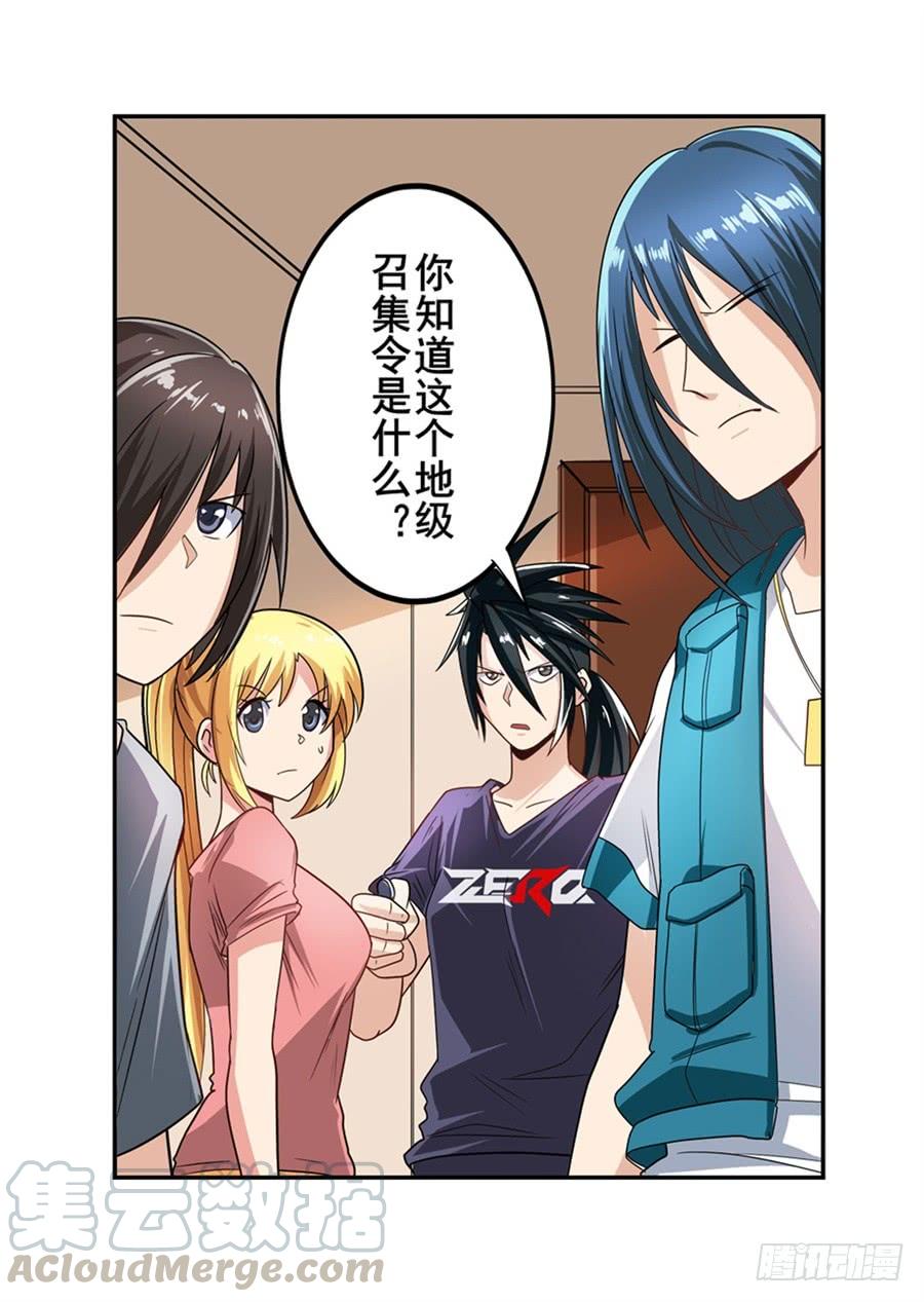 英雄再临（英雄？我早就不当了）一百四十七话