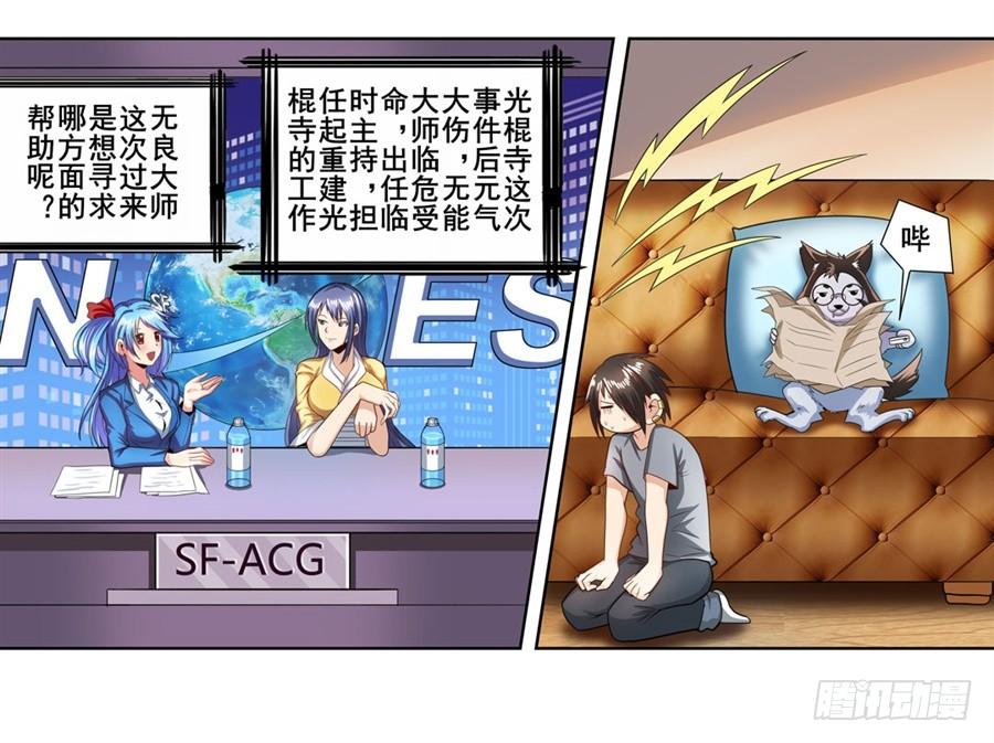 英雄再临（英雄？我早就不当了）一百四十七话