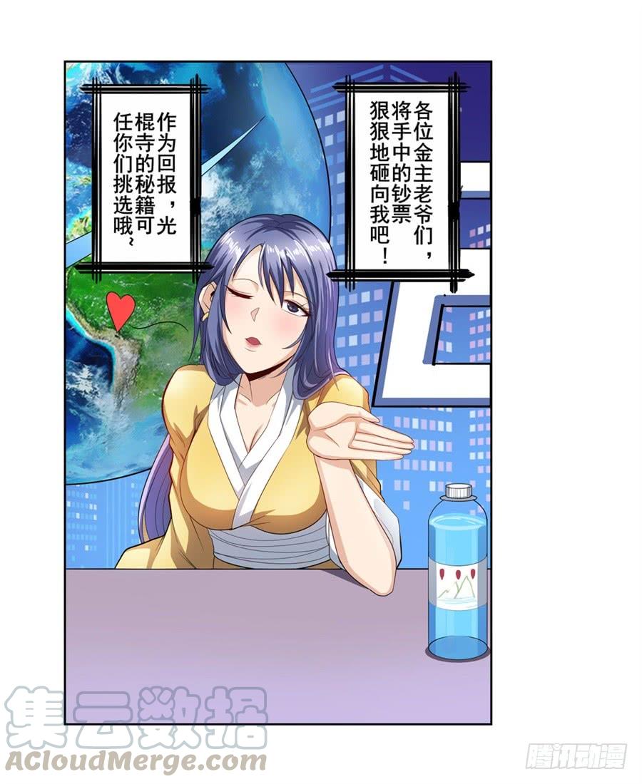英雄再临（英雄？我早就不当了）一百四十七话