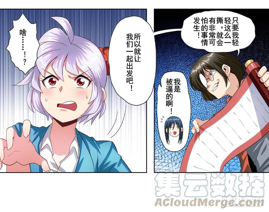英雄再临（英雄？我早就不当了）一百四十八话