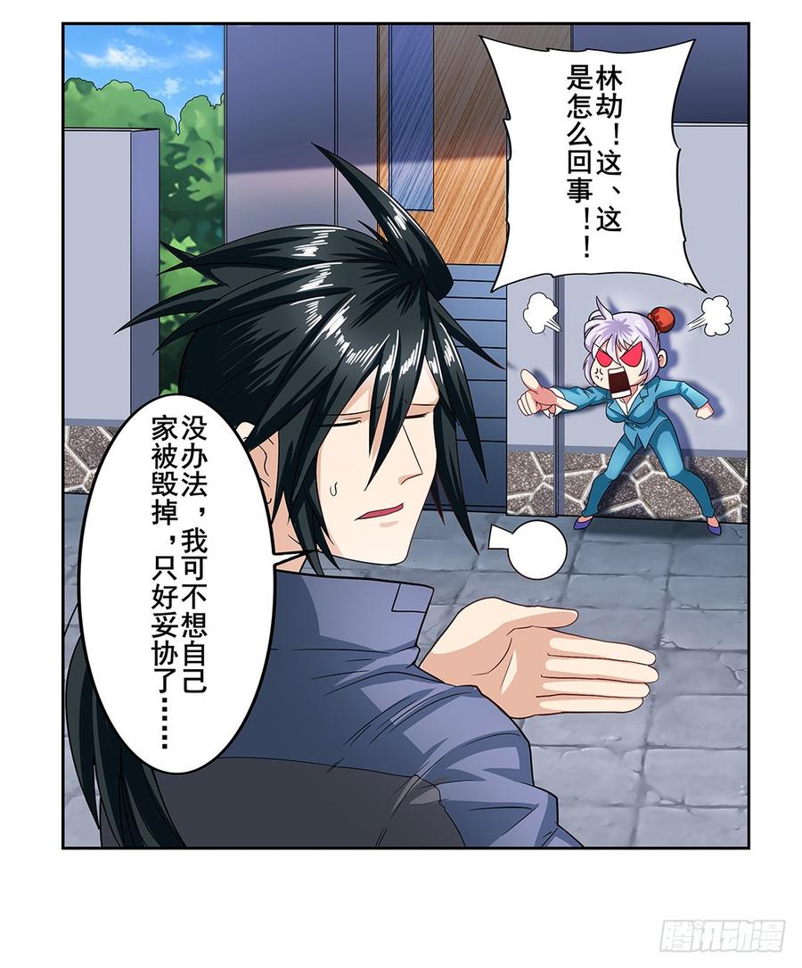 英雄再临（英雄？我早就不当了）一百四十八话