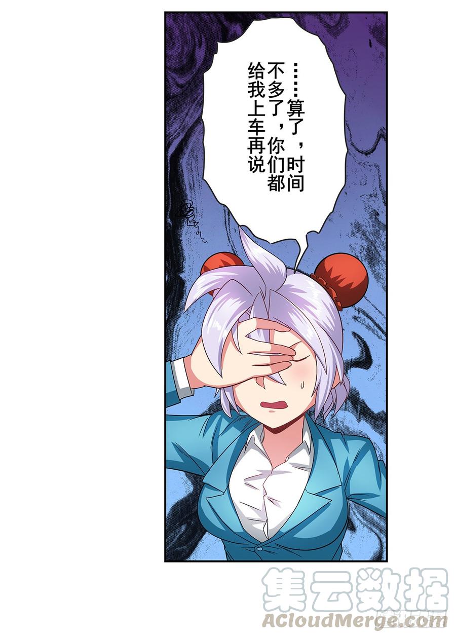 英雄再临（英雄？我早就不当了）一百四十八话