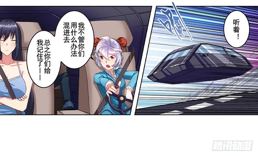 英雄再临（英雄？我早就不当了）一百四十八话