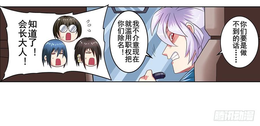 英雄再临（英雄？我早就不当了）一百四十八话