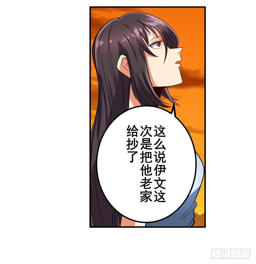 英雄再临（英雄？我早就不当了）一百四十八话