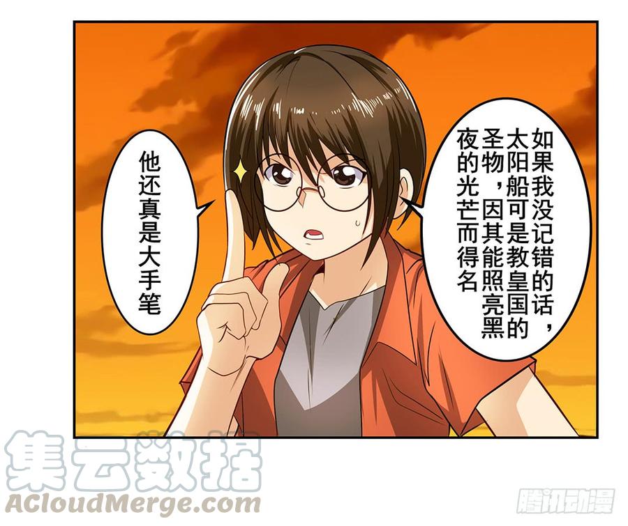 英雄再临（英雄？我早就不当了）一百四十八话