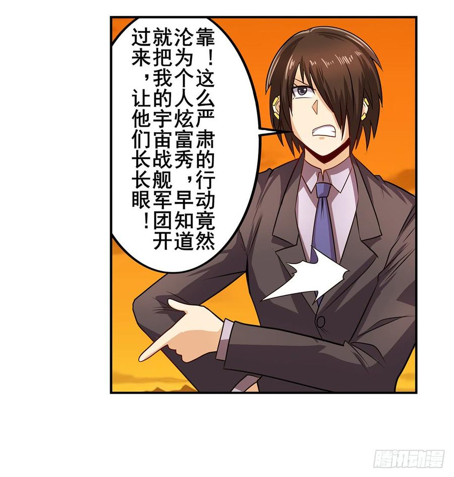 英雄再临（英雄？我早就不当了）一百四十八话