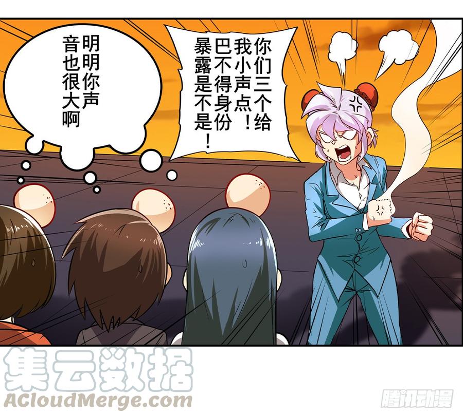 英雄再临（英雄？我早就不当了）一百四十八话