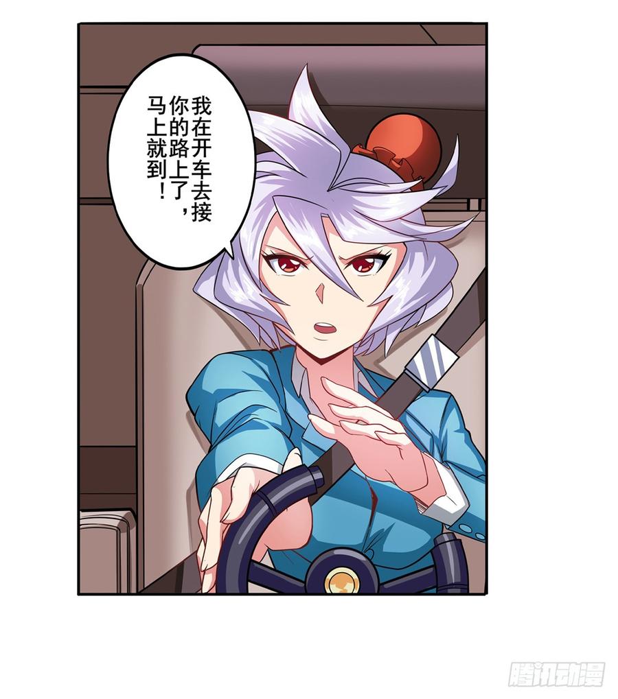 英雄再临（英雄？我早就不当了）一百四十八话