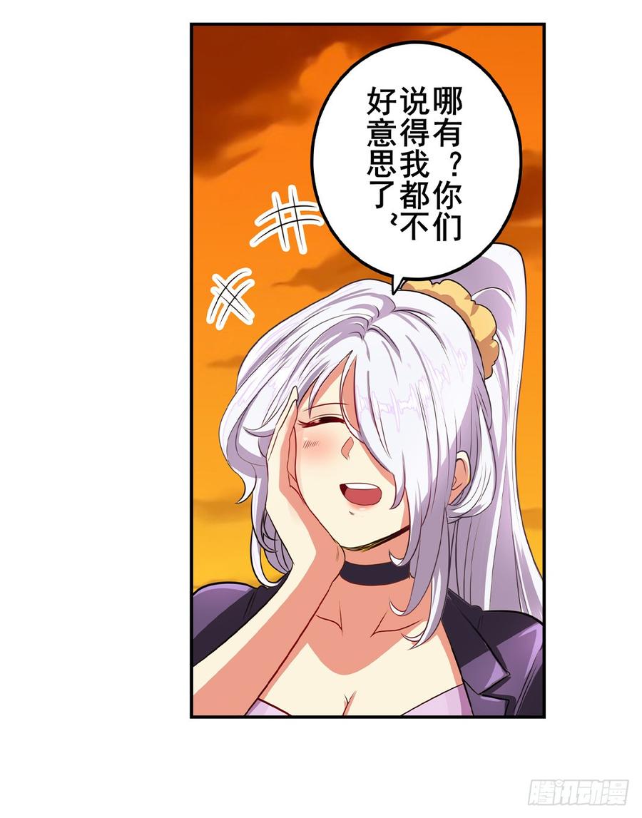 英雄再临（英雄？我早就不当了）一百四十八话