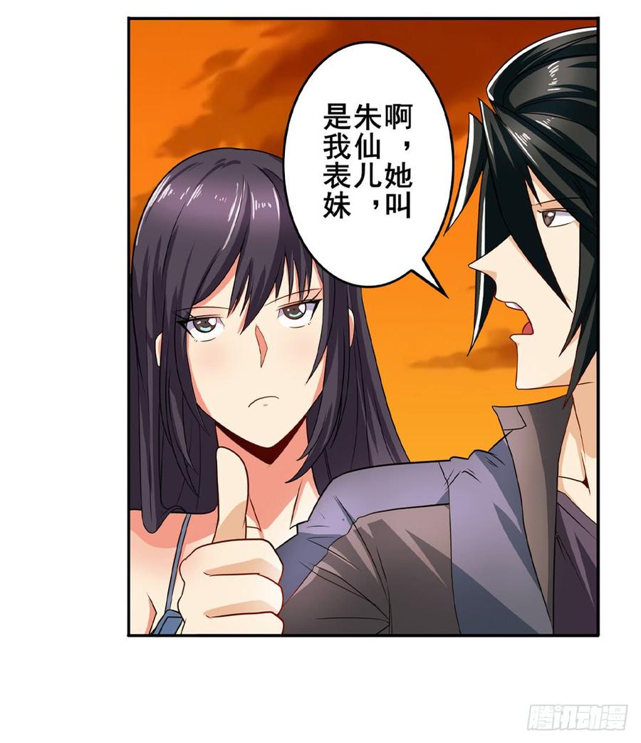 英雄再临（英雄？我早就不当了）一百四十八话