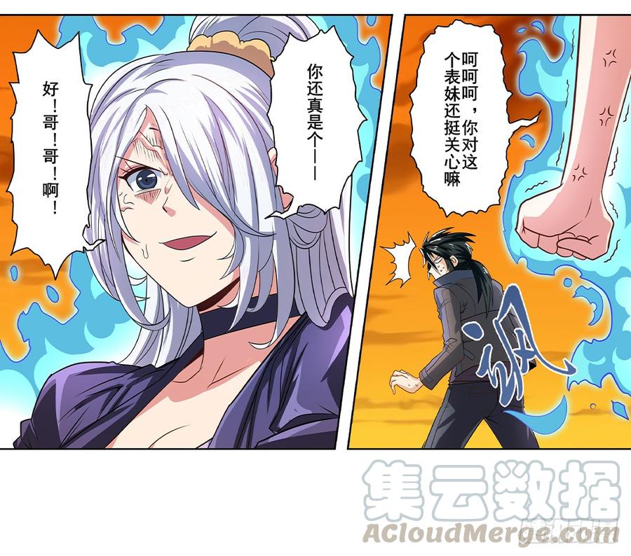 英雄再临（英雄？我早就不当了）一百四十八话