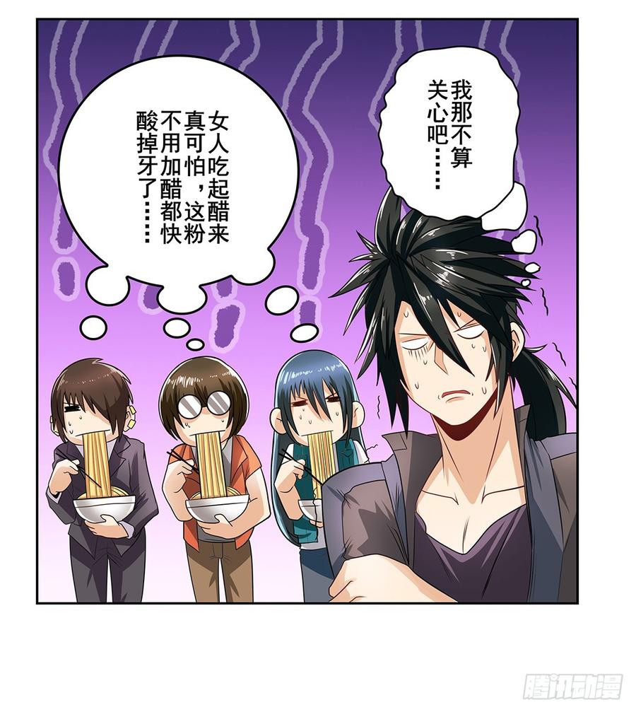 英雄再临（英雄？我早就不当了）一百四十八话