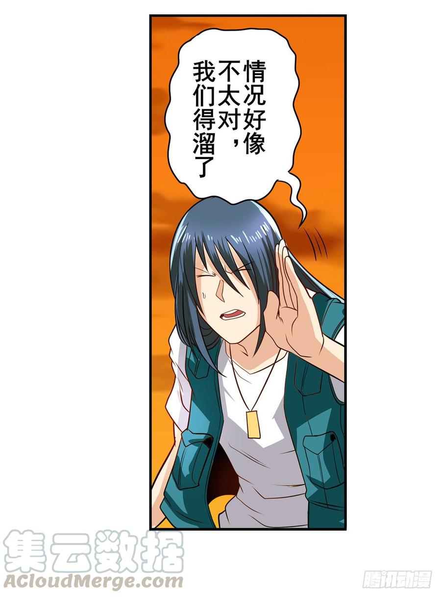 英雄再临（英雄？我早就不当了）一百四十八话