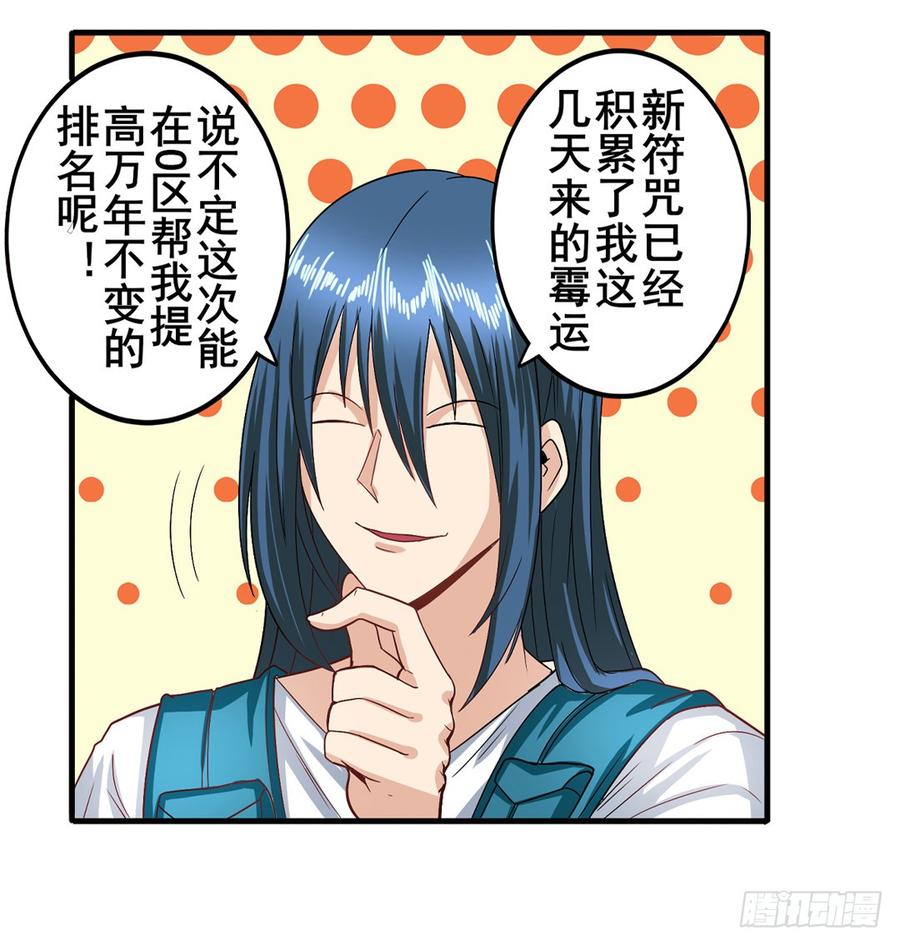 英雄再临（英雄？我早就不当了）一百四十八话