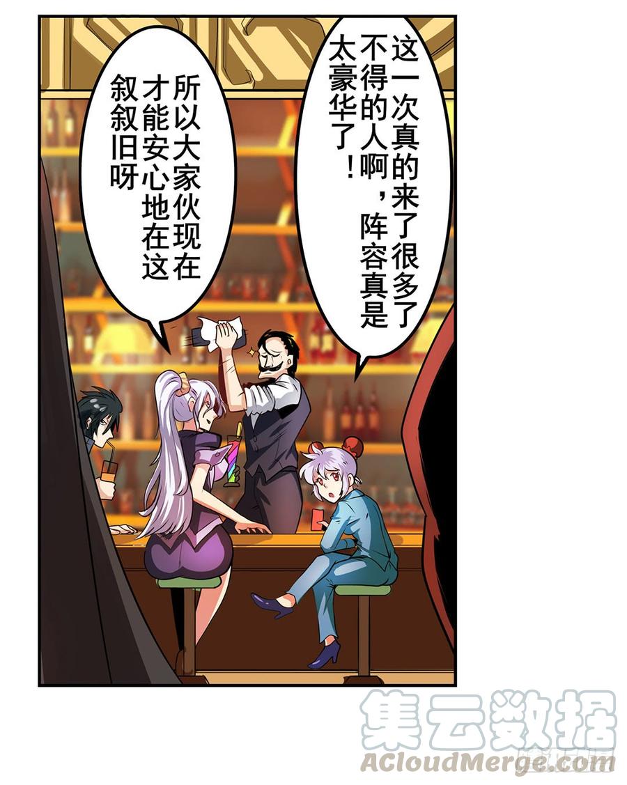 英雄再临（英雄？我早就不当了）一百四十八话