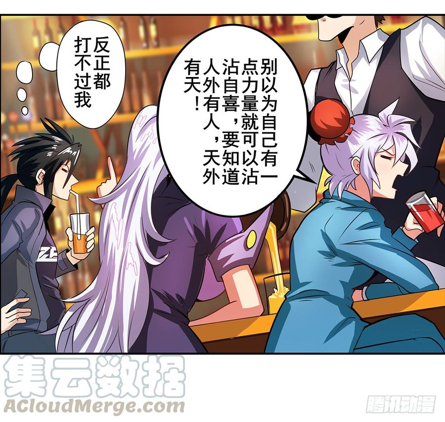 英雄再临（英雄？我早就不当了）一百四十八话