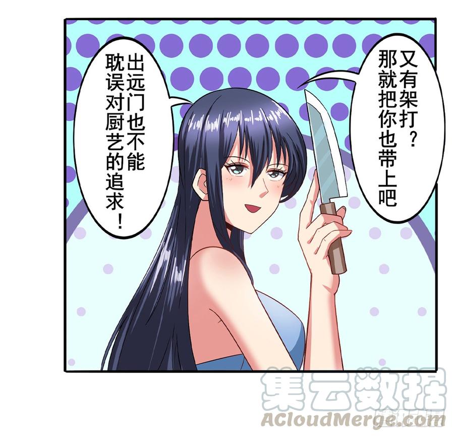 英雄再临（英雄？我早就不当了）一百四十八话
