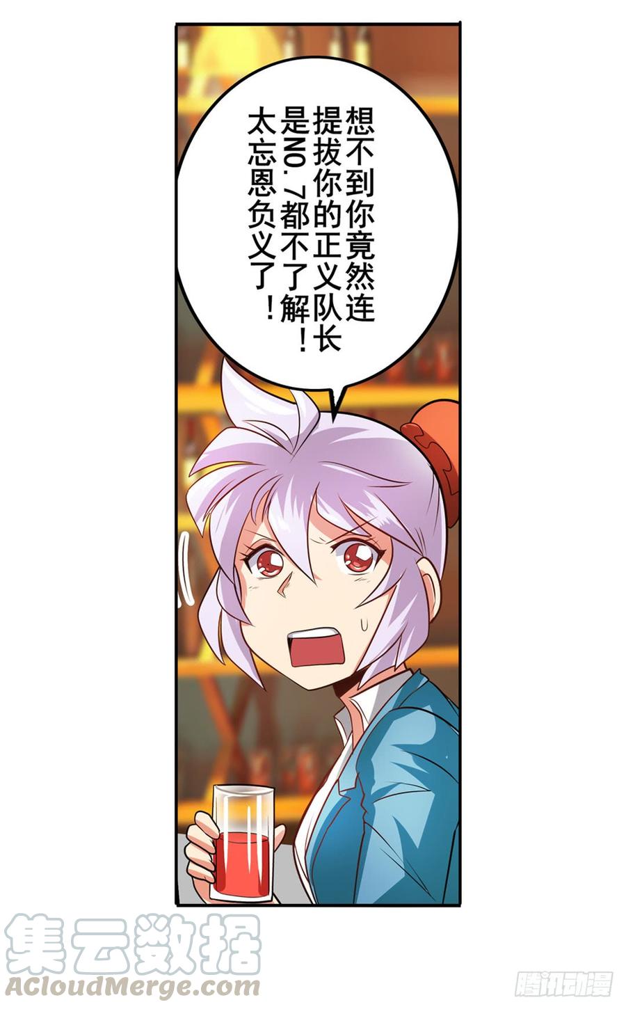 英雄再临（英雄？我早就不当了）一百四十八话
