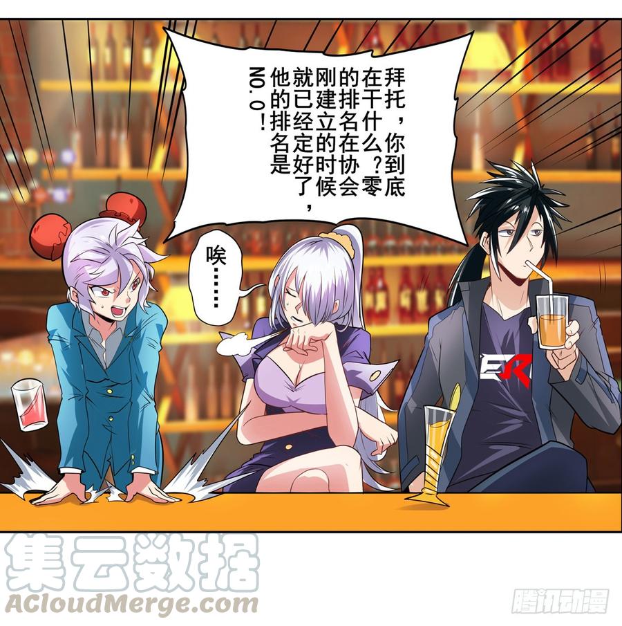英雄再临（英雄？我早就不当了）一百四十八话