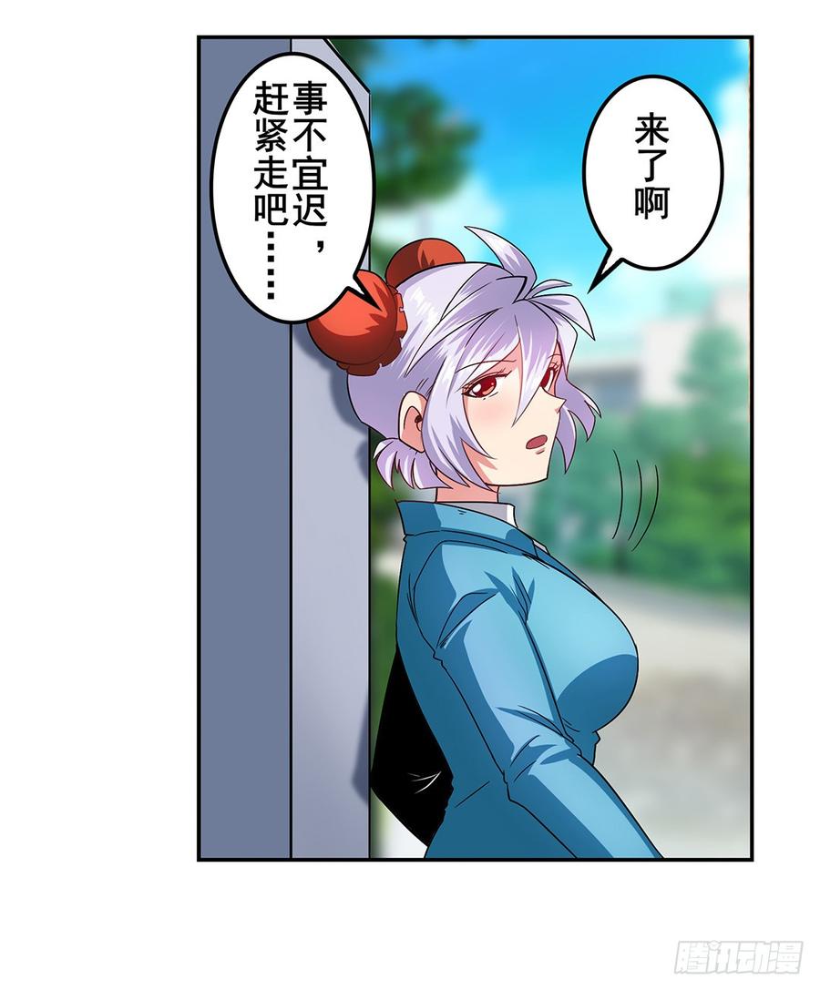 英雄再临（英雄？我早就不当了）一百四十八话