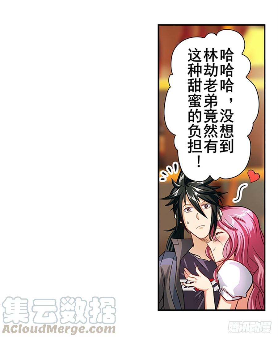 英雄再临（英雄？我早就不当了）一百四十九话