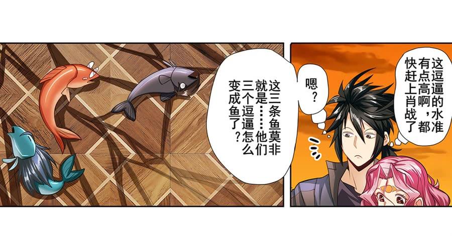 英雄再临（英雄？我早就不当了）一百四十九话