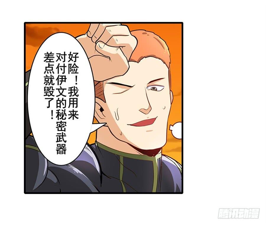 英雄再临（英雄？我早就不当了）一百四十九话
