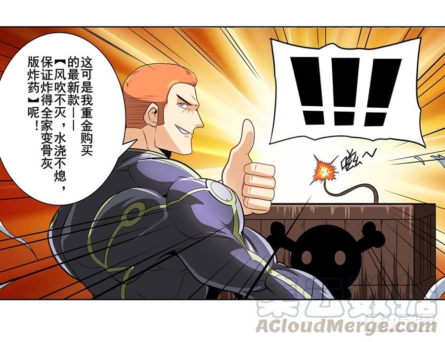 英雄再临（英雄？我早就不当了）一百四十九话
