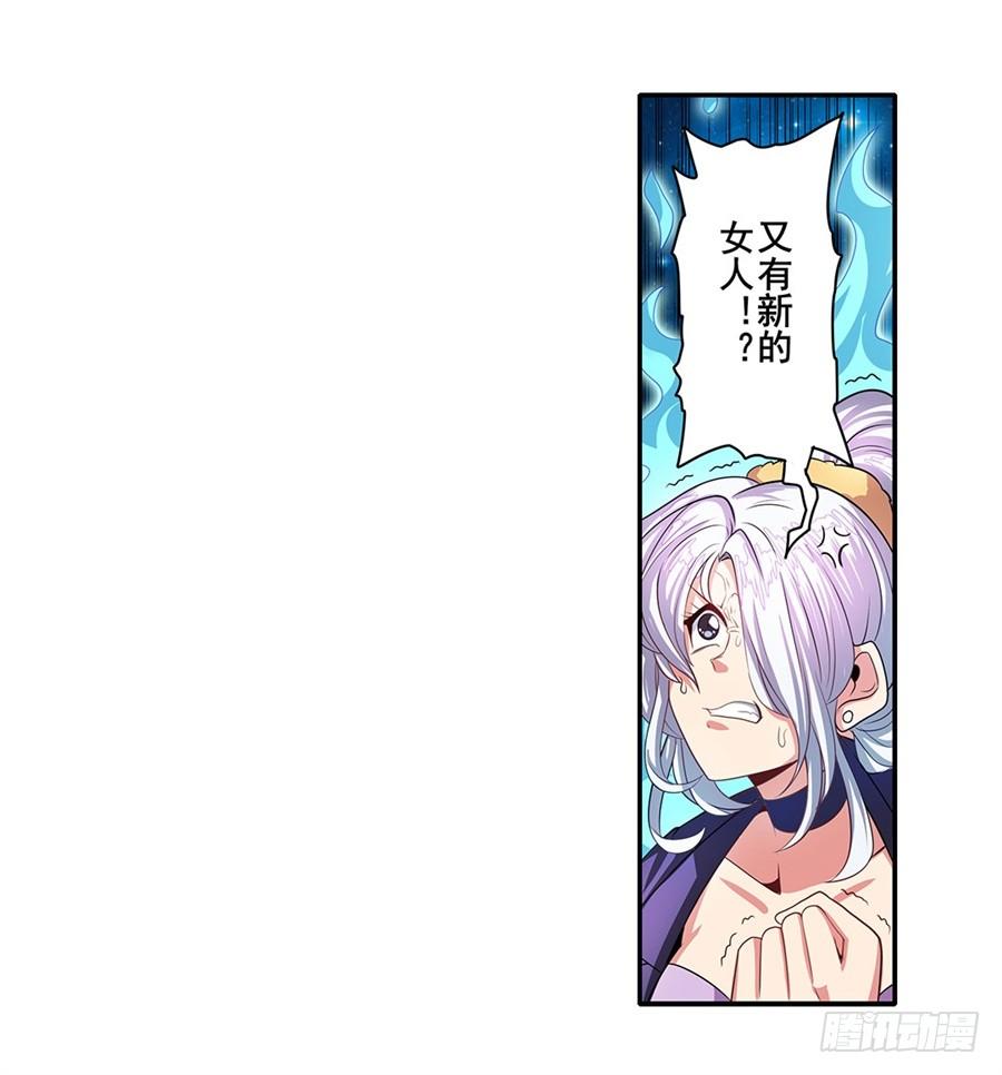 英雄再临（英雄？我早就不当了）一百四十九话