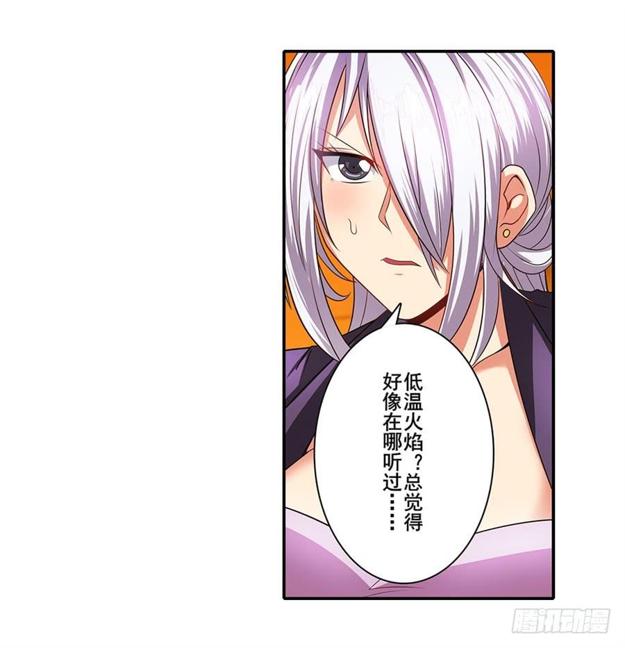 英雄再临（英雄？我早就不当了）一百四十九话