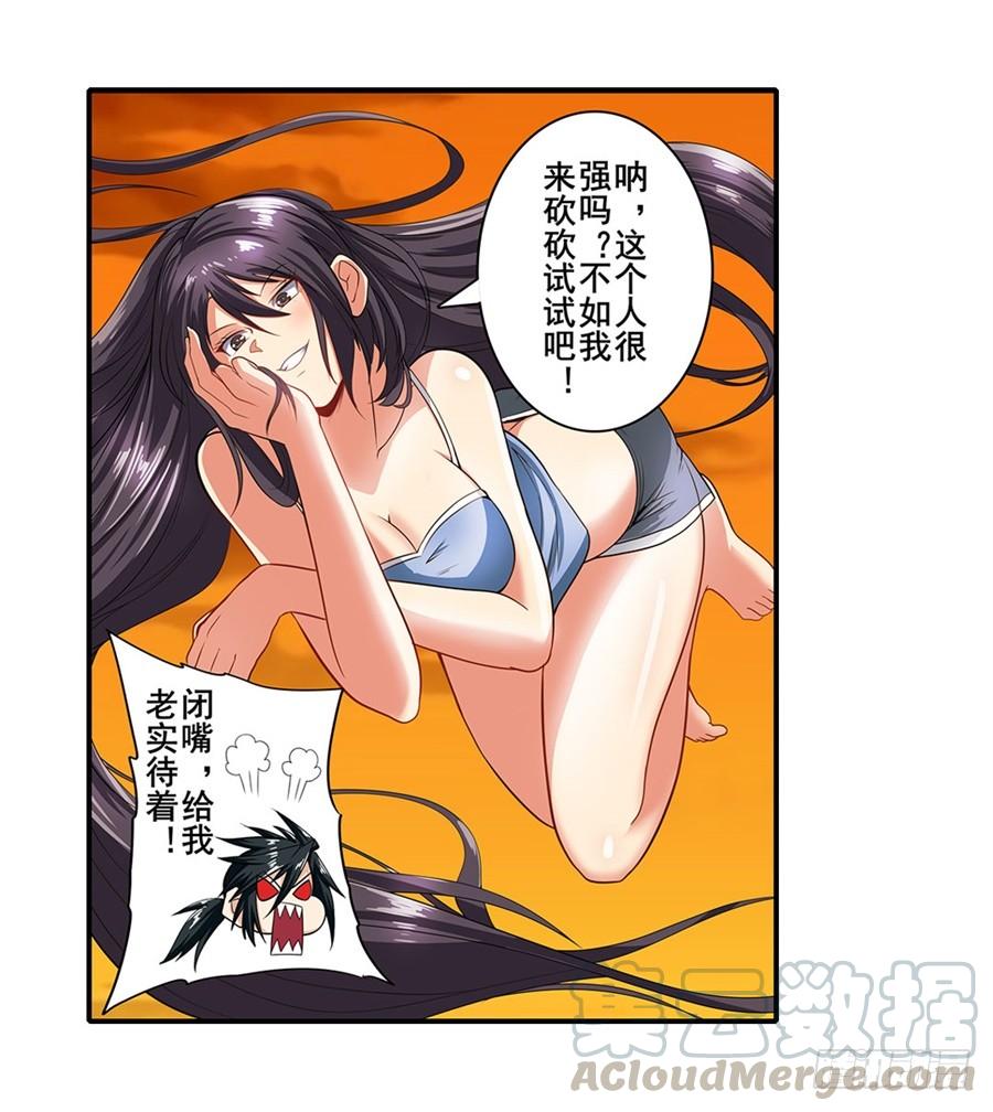 英雄再临（英雄？我早就不当了）一百四十九话