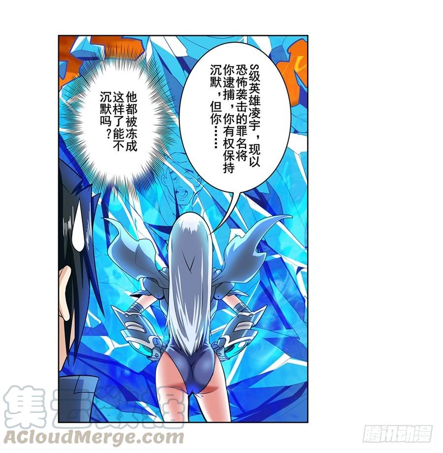 英雄再临（英雄？我早就不当了）一百四十九话