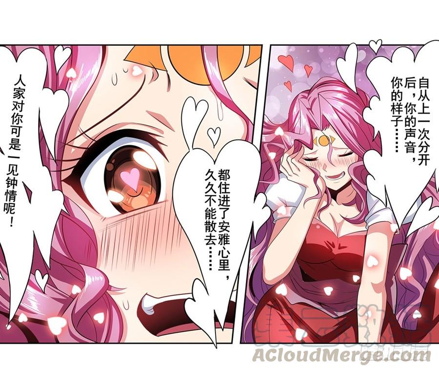 英雄再临（英雄？我早就不当了）一百四十九话