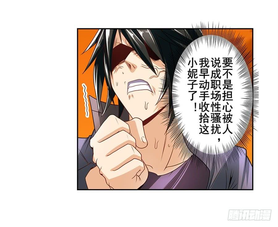 英雄再临（英雄？我早就不当了）一百四十九话