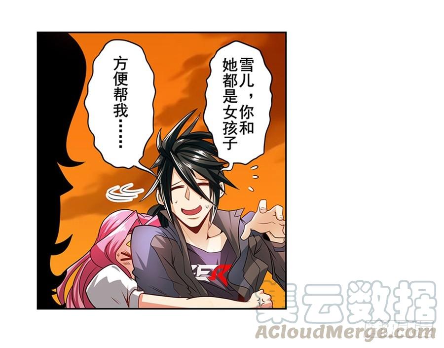 英雄再临（英雄？我早就不当了）一百四十九话