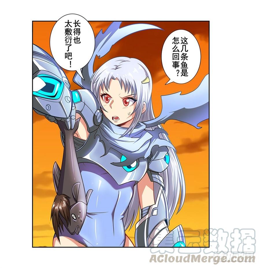 英雄再临（英雄？我早就不当了）一百四十九话