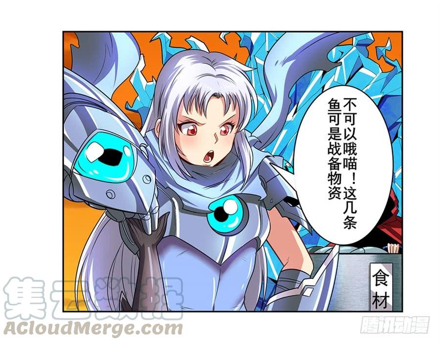 英雄再临（英雄？我早就不当了）一百四十九话