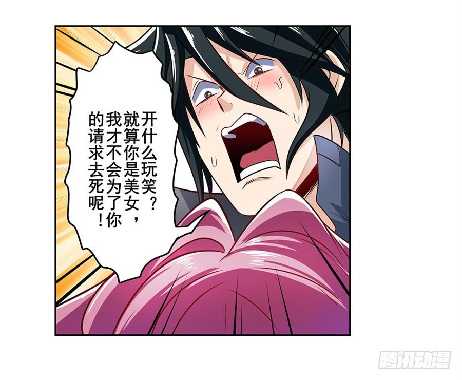 英雄再临（英雄？我早就不当了）一百四十九话