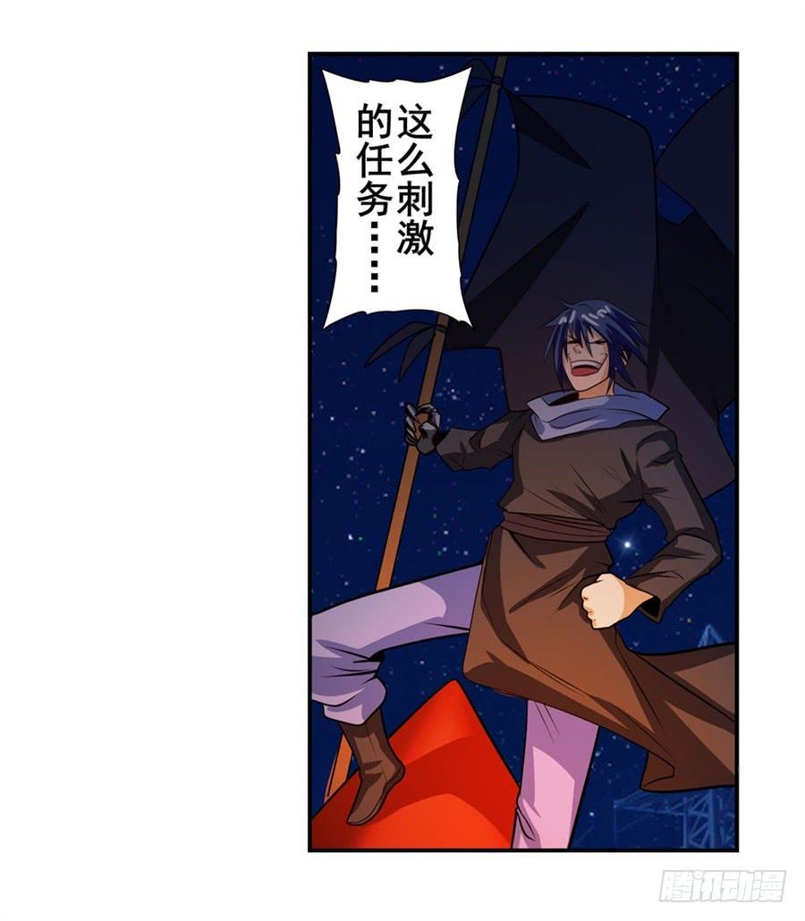 英雄再临（英雄？我早就不当了）一百五十话