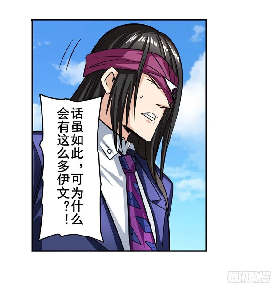 英雄再临（英雄？我早就不当了）一百五十话