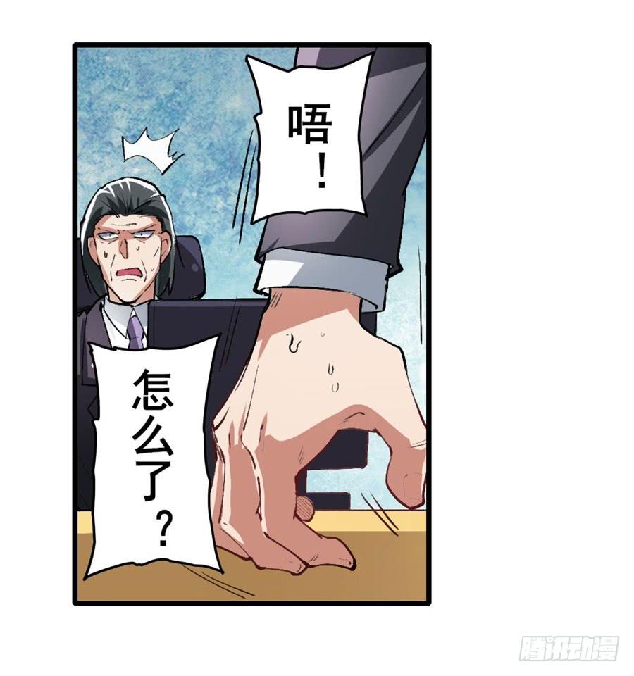 英雄再临（英雄？我早就不当了）一百五十一话
