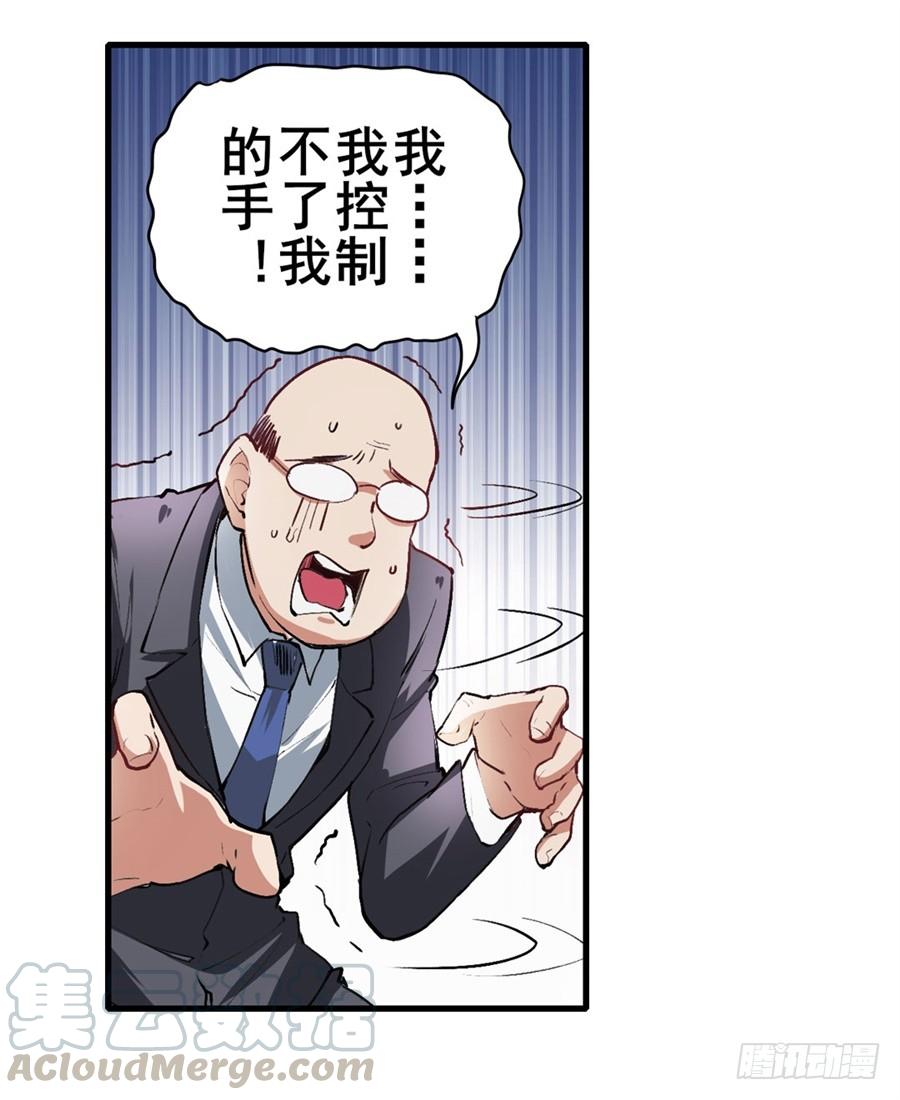 英雄再临（英雄？我早就不当了）一百五十一话