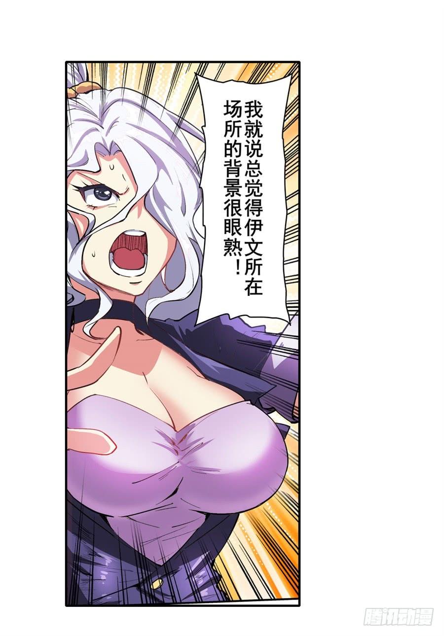 英雄再临（英雄？我早就不当了）一百五十一话