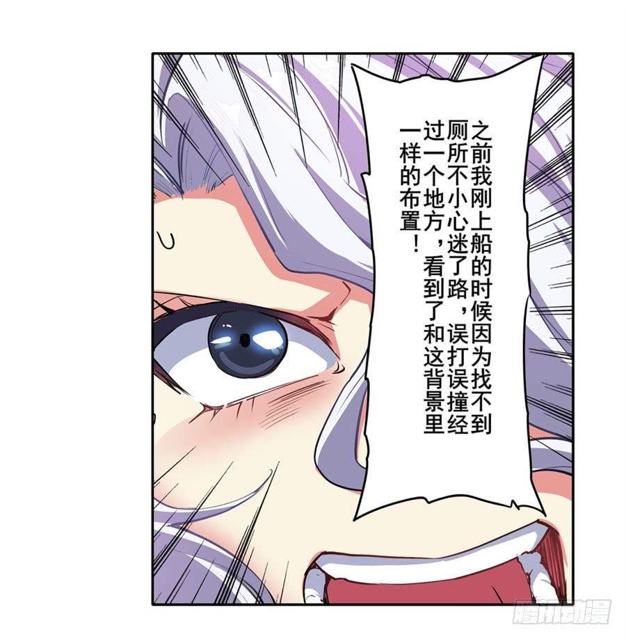 英雄再临（英雄？我早就不当了）一百五十一话
