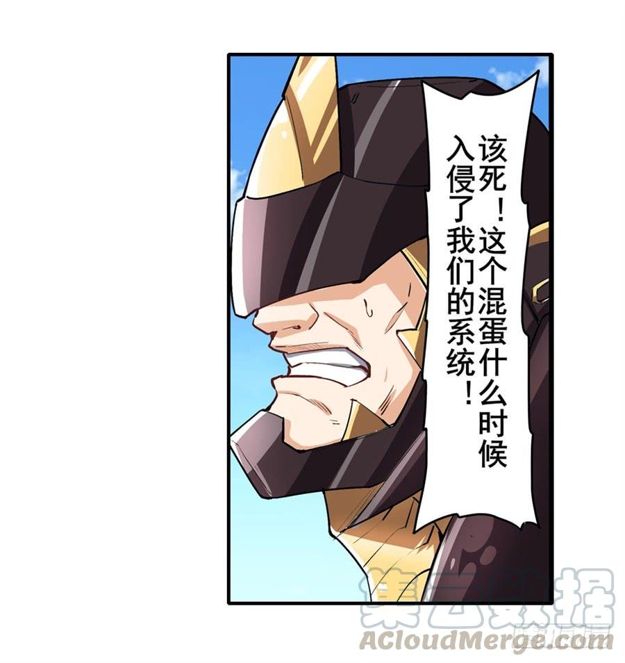 英雄再临（英雄？我早就不当了）一百五十一话