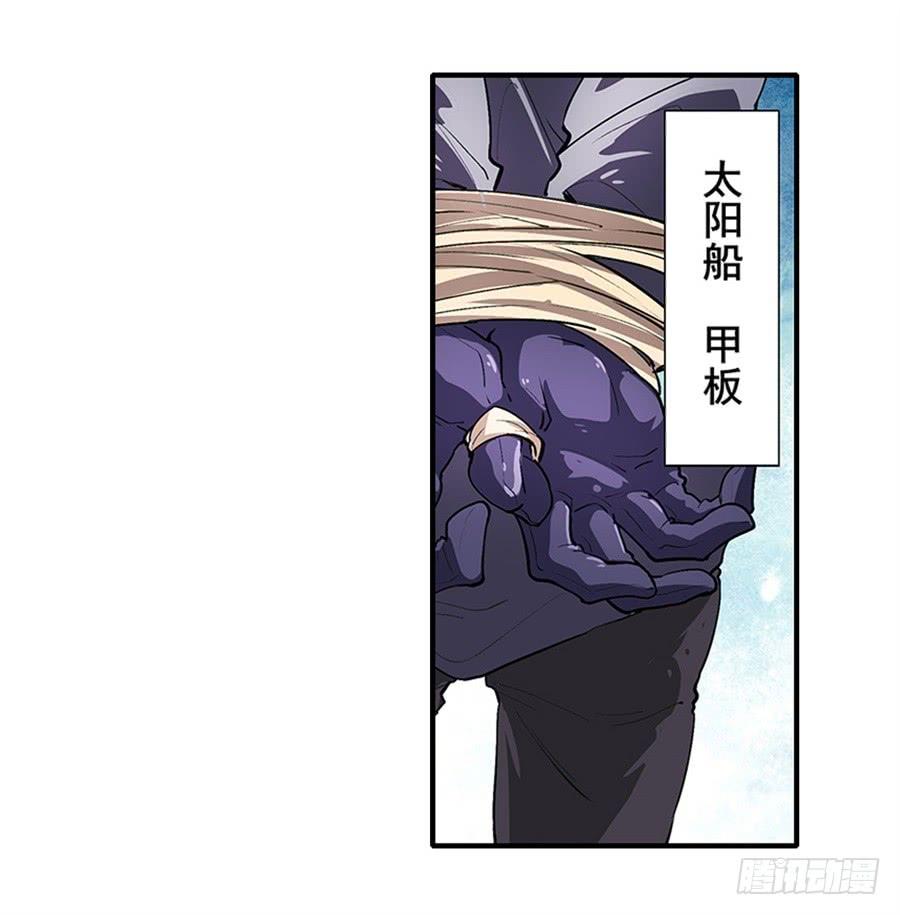 英雄再临（英雄？我早就不当了）一百五十二话