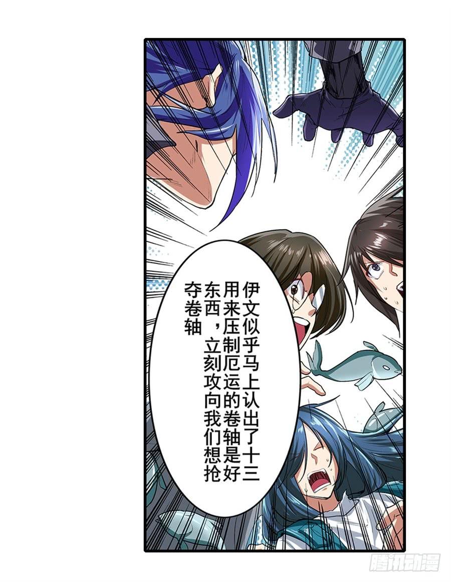 英雄再临（英雄？我早就不当了）一百五十二话