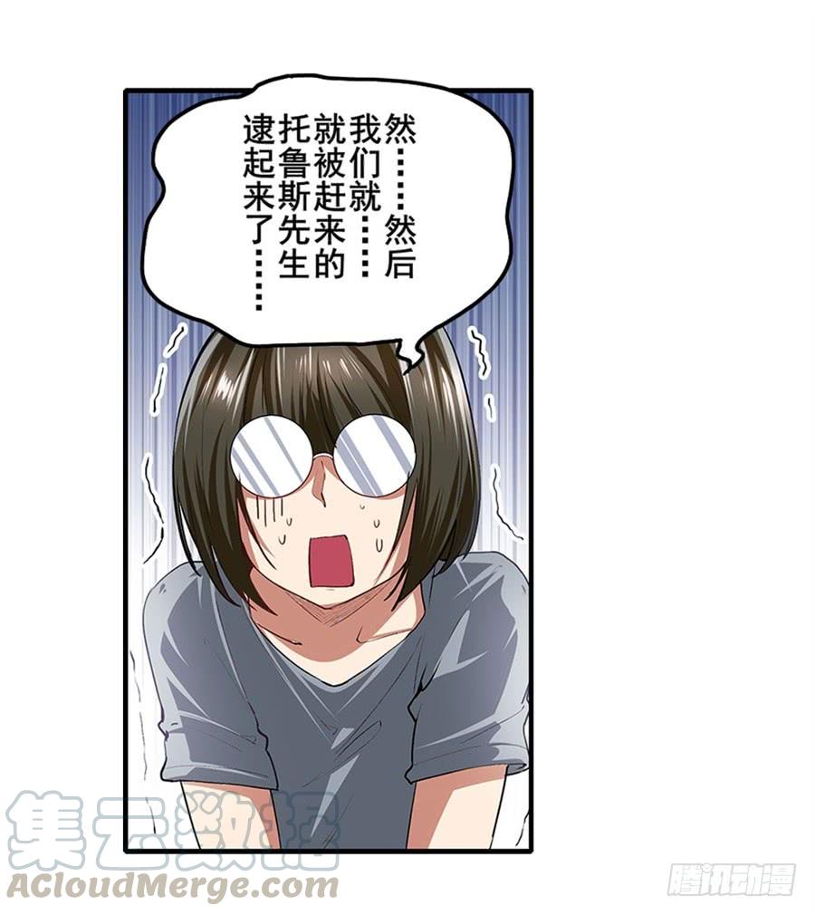英雄再临（英雄？我早就不当了）一百五十二话